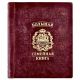 Большая семейная книга /кожа/ГЕРБОВАЯ/цв.бордо/