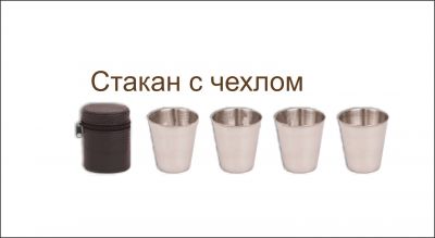 Шашлычный набор №31,34