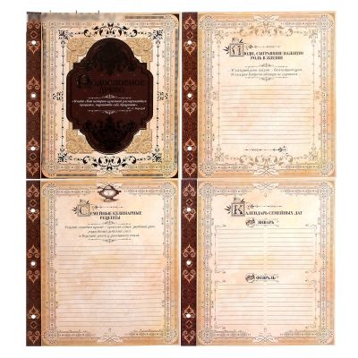 Родословная фотокнига "Родословная книга"