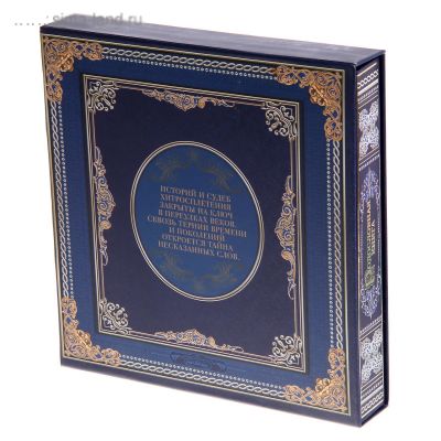 Родословная фотокнига "Родословная книга"