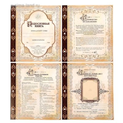Родословная книга с рамкой под фото "Семейная летопись", 21,5 х 23,7 см