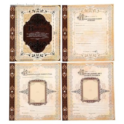 Родословная книга с рамкой под фото "Семейная летопись", 21,5 х 23,7 см
