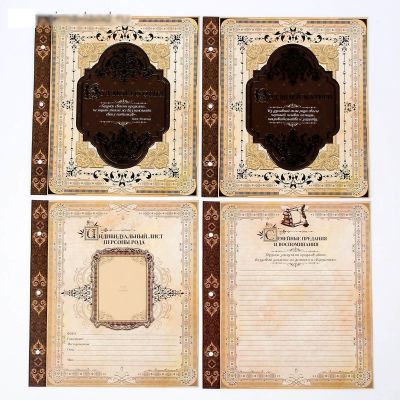 Родословная книга с рамкой под фото "Семейная летопись", 21,5 х 23,7 см
